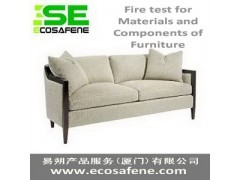 ISO 8191-1軟體家具防火測(cè)試 確保安全，提升品質(zhì)
